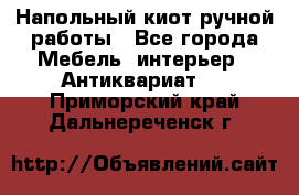 Напольный киот ручной работы - Все города Мебель, интерьер » Антиквариат   . Приморский край,Дальнереченск г.